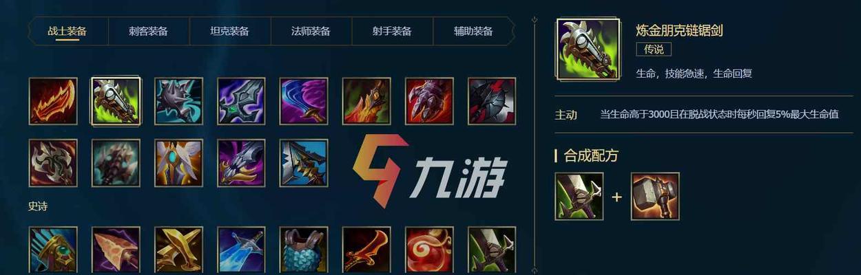 提升游戏职业选手实力的出装攻略（独家攻略揭秘，助你成为顶尖选手！）
