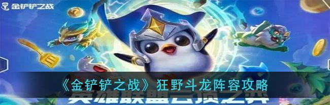 逆鳞战姬出装攻略（逆鳞战姬如何选择最合适的装备，让你在战场上无往不胜）