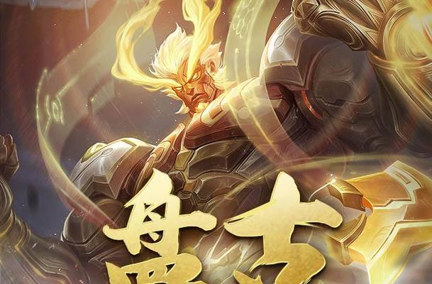大森林盘古出装攻略（掌握关键装备，打造强力战士）