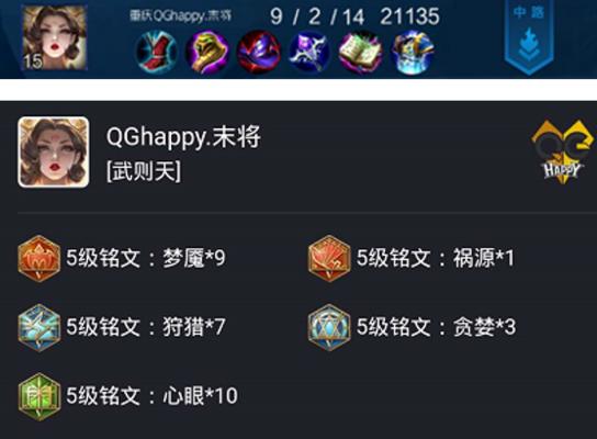 武则天技能打法攻略（解析武则天的技能搭配和使用策略，助你稳步战胜对手）