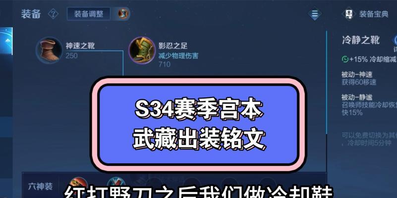 《宫本隐藏技巧出装攻略最新》（掌握宫本隐藏技巧，打造无敌输出装备！）