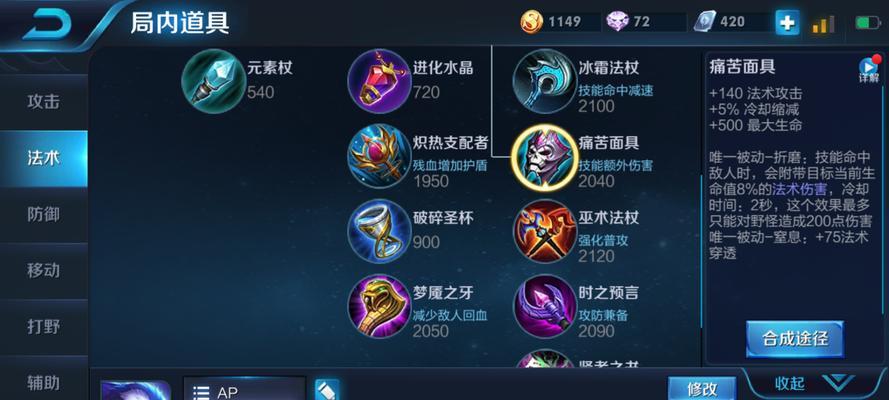 《全面解析S11版本的出装攻略》（S11版本出装解说，带你战胜对手！）