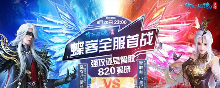 倩女蝶客技能图鉴攻略（解析倩女蝶客技能图鉴，全面提升战斗实力！）