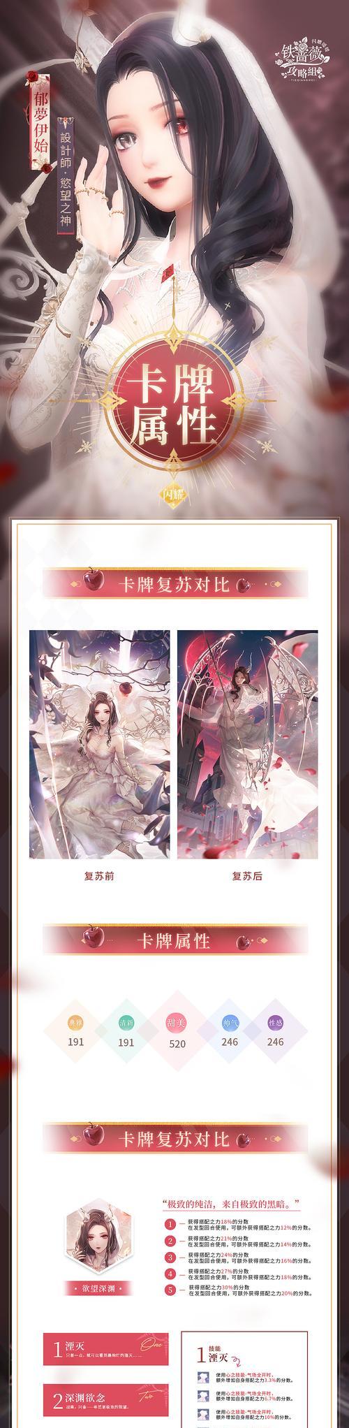 以欲望之神技能搭配攻略（深入解析欲望之神技能搭配策略，助你在游戏中获得优势）