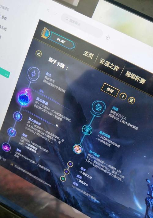 《电脑端卡牌出装攻略教程》（提升战斗力的关键出装要点）