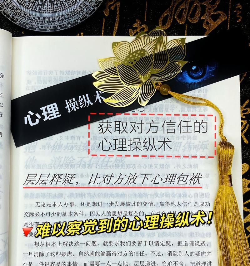 心灵博弈技能搭配攻略（用心理战术赢得人生的博弈）