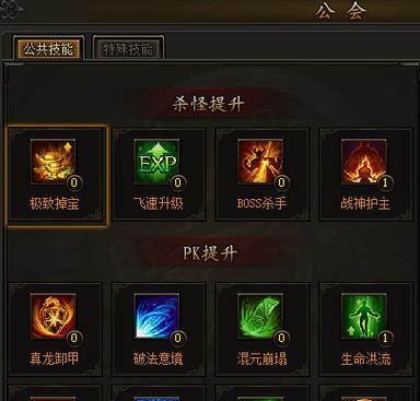 新版传奇技能加点攻略（掌握最新技能分配方法，成为顶级传奇玩家）
