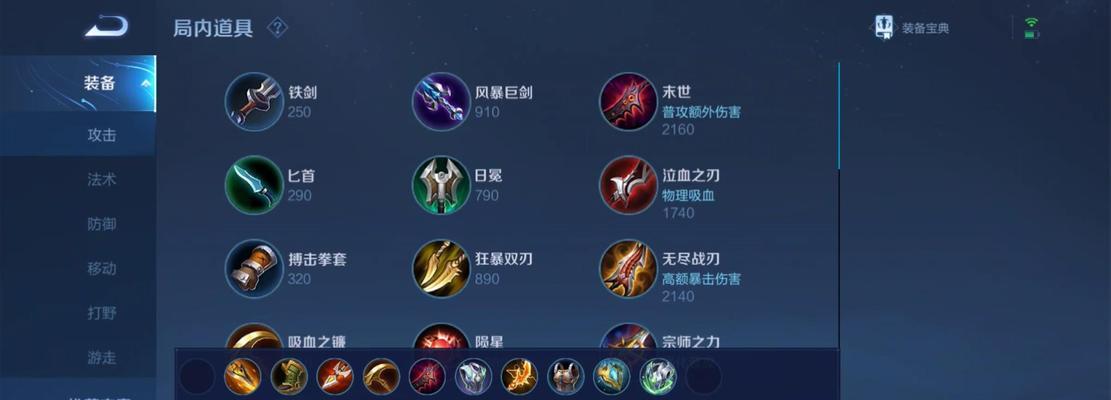 魔兽争霸铭文出装攻略（打造最强阵容、战无不胜！-魔兽争霸铭文出装攻略）