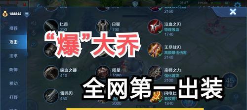 王者荣耀攻略（大乔甄姬出装攻略，助你成为王者荣耀的最强法师和辅助！）