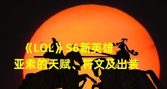 无敌饮魔枪出装攻略（凭借进阶装备和技巧解锁全新战斗潜力，征服战场！）