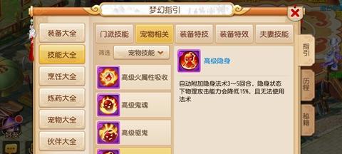 《梦幻夫妻技能升级攻略》（夫妻技能升级必备，让爱情更上一层楼）