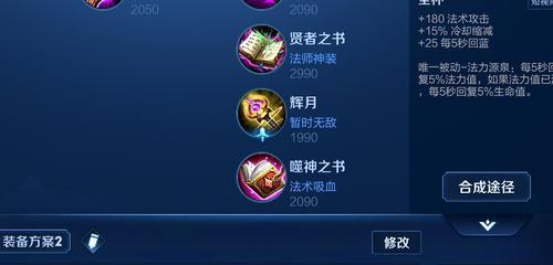 《法师单挑教学出装攻略》（打造无敌法师，一统江湖）
