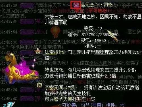 问道法宝技能升级攻略（技能升级策略、修行之道、问道法宝、无敌神通、突破境界）