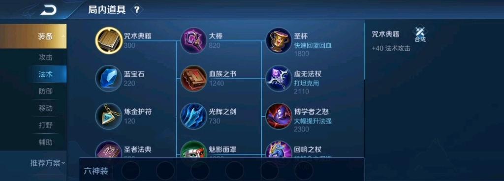 司马懿前期出装攻略（解析司马懿前期最佳装备选择，让你在战场上无往不胜！）