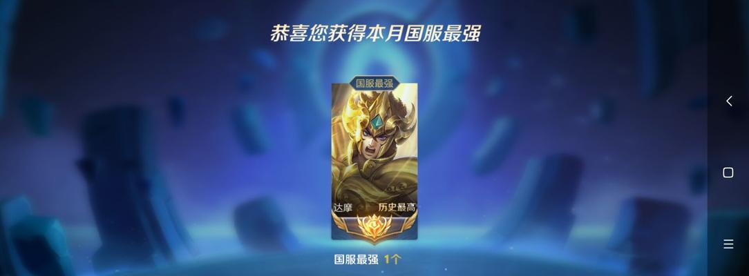 《王者荣耀达摩——最强出装攻略》（解锁传世神将，战场霸主指南，畅享巅峰对决）