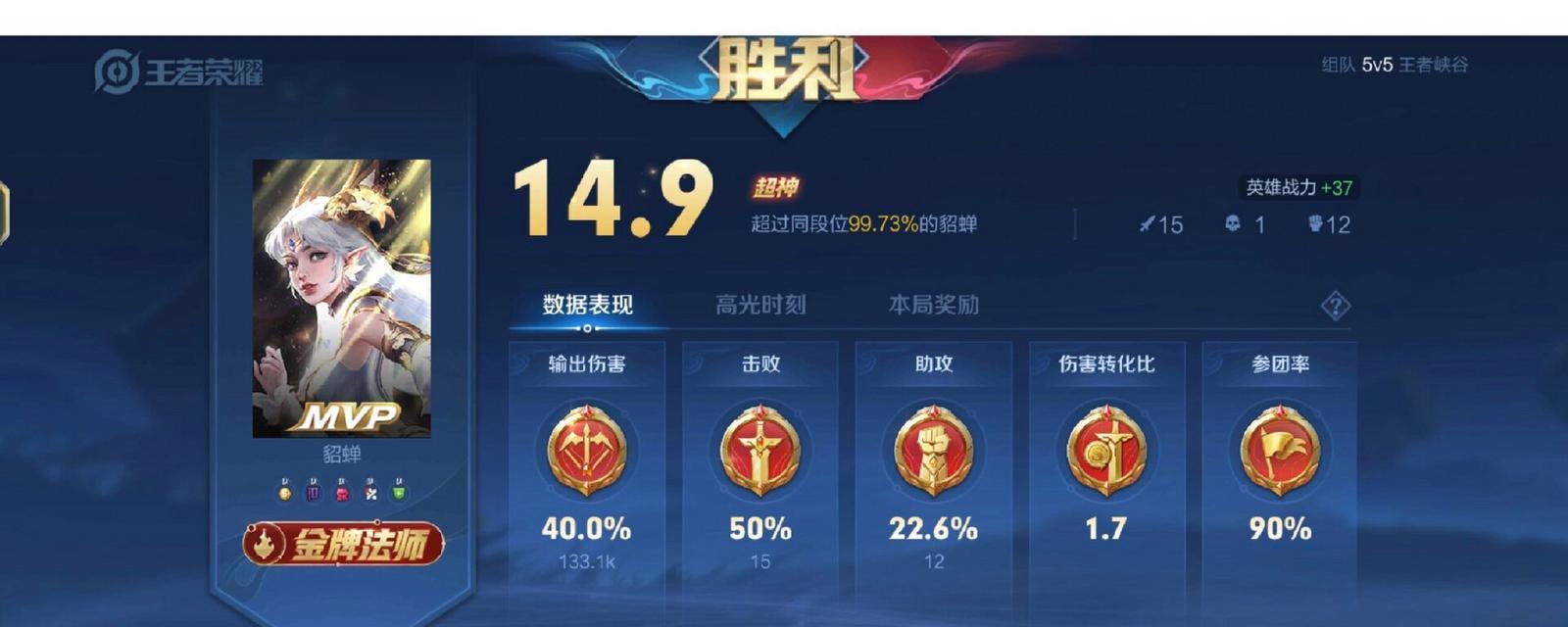 《貂蝉实战逆风出装攻略》（最新推荐与技巧分享）