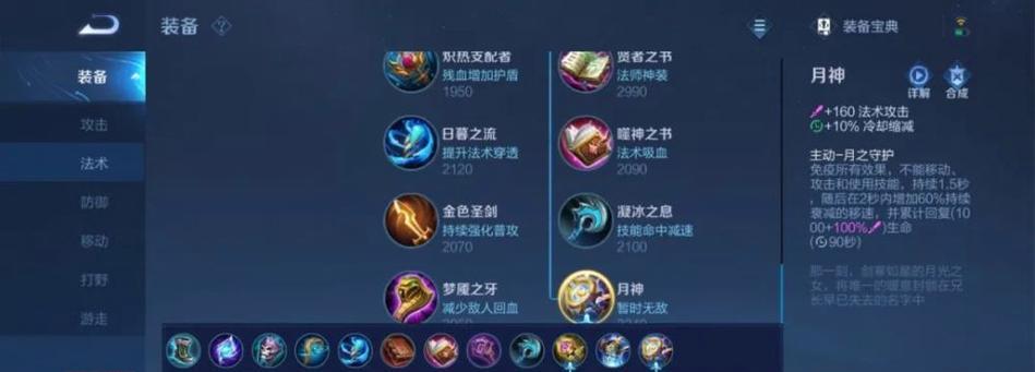 魔兽争霸铭文出装攻略（针对最新版本的铭文出装策略，助你在战场上立于不败之地）