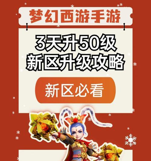 《梦幻夫妻技能升级攻略》（打造完美游戏夫妻终极攻略）