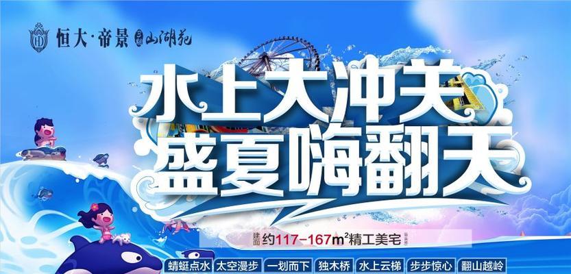 水上大冲关游戏攻略（最全攻略揭秘，挑战极限速成高手）