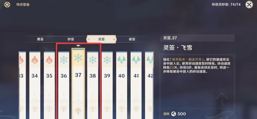 解锁原神棋局攻略永冻的秘密（掌握棋局变数，冰封敌人的策略技巧与关键点）