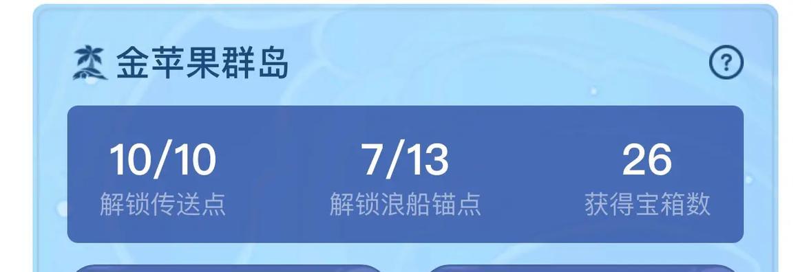 原神莴苣新手教程攻略（快速掌握原神莴苣的基本操作与技巧，开启冒险之旅！）