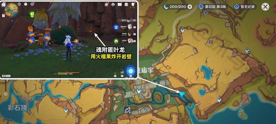 原神手镯游戏攻略（探索神奇世界，发现无尽宝藏！）