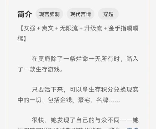 爱无限流游戏攻略（揭秘爱无限流游戏攻略的最新技巧与策略，助你成为顶尖玩家！）