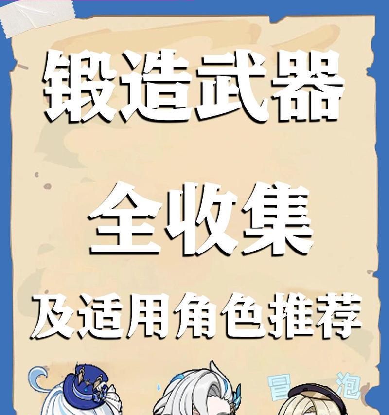原神全武器获得攻略（获取强力武器，成为原神最强战士！）