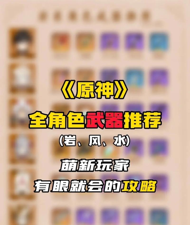 《原神坐骑系统攻略》（探索提升角色移动速度的利器，原神坐骑系统攻略！）