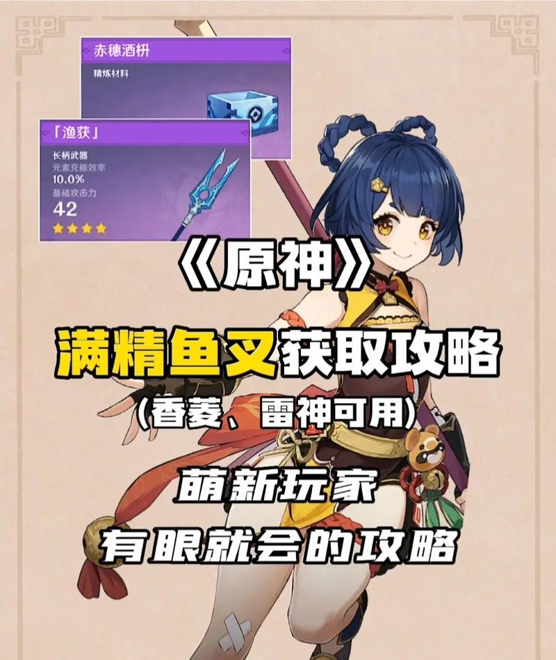 原神雷神入门攻略（解锁雷神之力，成为原神中的电力主宰）