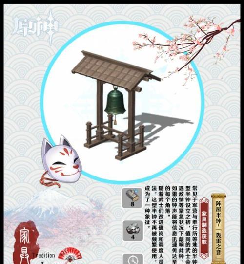 《原神任务全部家具攻略》（打造梦幻家园，完成所有任务，轻松获取家具大全）