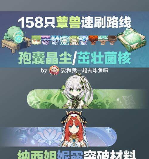 《探寻原神攻略剧本大全3.2》（深入剖析3.2版本的攻略指南，带你解锁更多乐趣）
