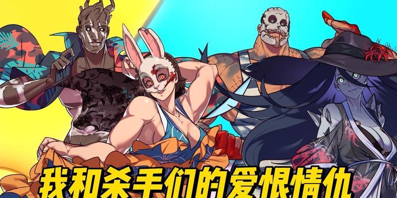 明日杀机游戏攻略（突破难关、提高技巧、打造强力角色的绝佳指南）