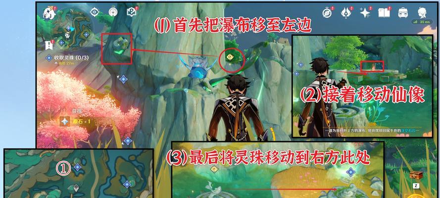 原神任务攻略（探索神秘世界，寻找机关解谜的关键技巧与方法）
