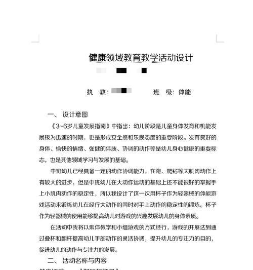 探索有趣比赛游戏攻略教案，打造独特游戏体验（让游戏更有趣、更刺激，从攻略教案开始）
