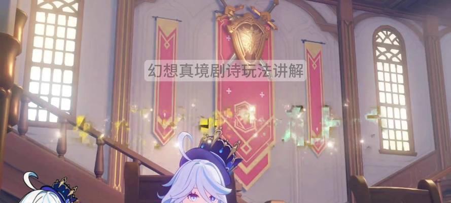 原神深渊剧情详解攻略（解谜、战斗与剧情交织，带你揭开神秘的双子王国）
