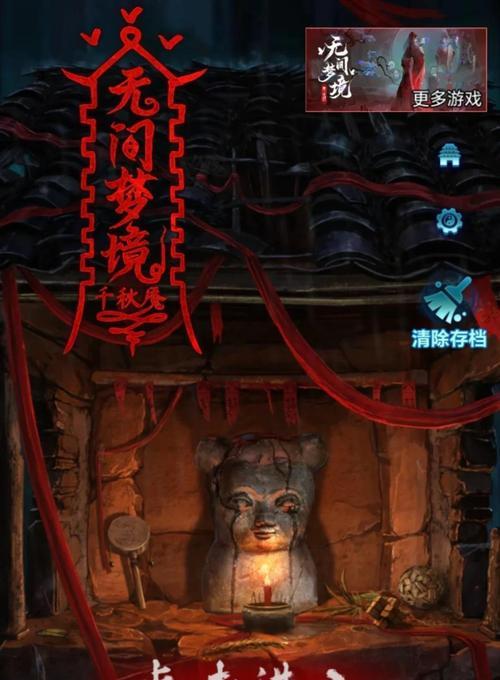 以纸嫁衣3三游戏攻略（解密、策略、挑战，以纸嫁衣3带你进入未知领域）