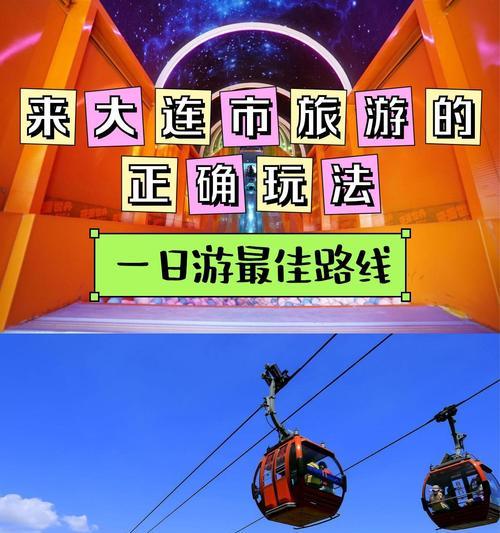 《探索大连海洋世界的乐趣》（揭秘大连海洋世界的神秘面纱，让你成为海洋王者！）