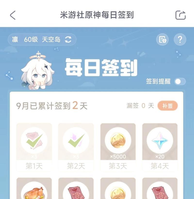 《原神2.5》原石获得攻略大揭秘（掌握关键技巧，轻松获取稀缺原石）
