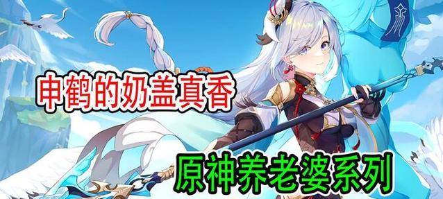原神空养攻略（利用原神的空养系统，提升角色的实力与潜力）