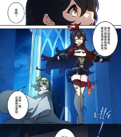 揭秘原神反派漫画（以"反派漫画"为主题，原神攻略暴露了哪些黑幕？）