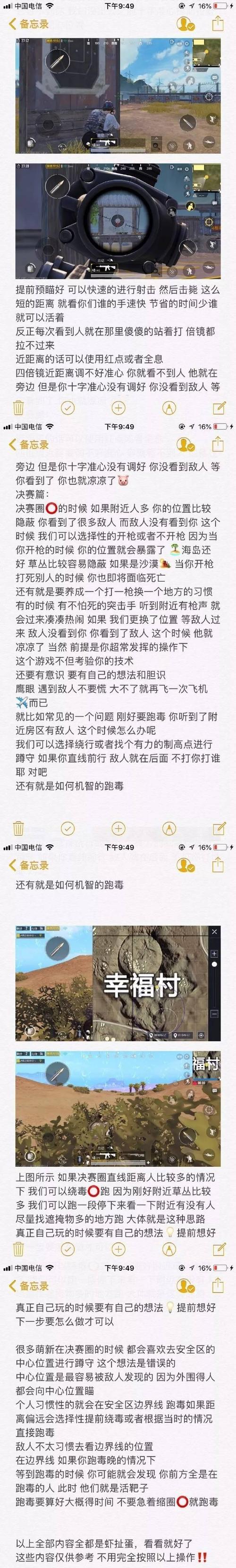 游戏攻略（探索驾驶游戏中实现逼真的出行体验）