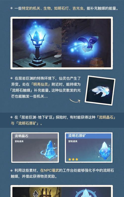 原神科技小技巧攻略（玩转原神科技，轻松获得胜利！）
