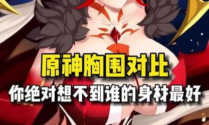 主线女士攻略（探索原神世界中的女性主线剧情，解开她们的故事和能力）