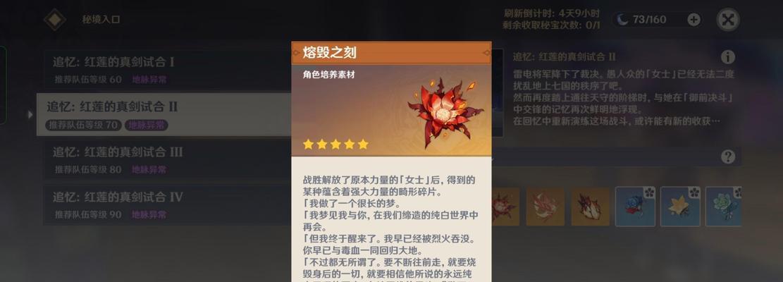 原神3.3游戏攻略大揭秘（一场全新冒险等你来体验，准备好了吗？）