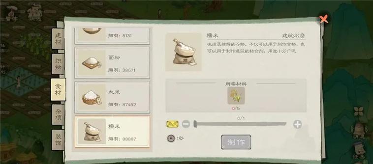《桃源记病游戏攻略指南》（探索桃源记世界，解开病之谜团！）