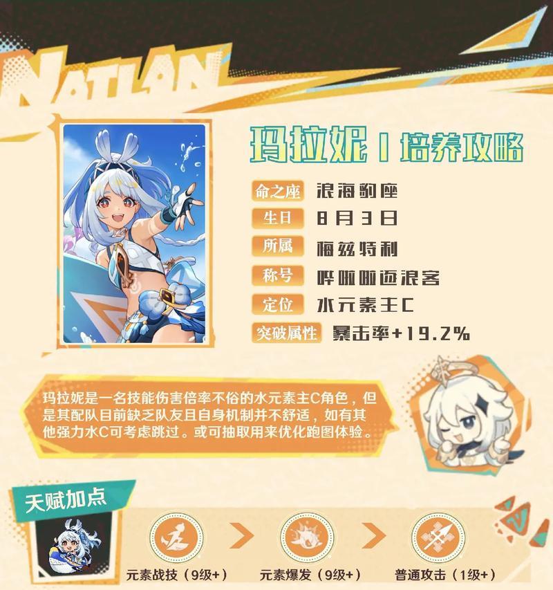 探索原神八阶攻略（玩转原神八阶，成为冒险大师！）