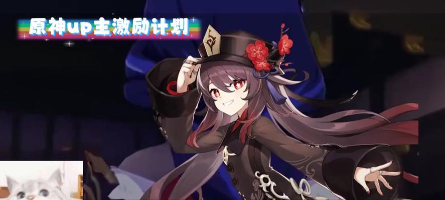 《世界2核爆原神攻略——打造最强角色，征服原神世界》（跟随攻略，一步步提升实力，解锁全新冒险旅程！）