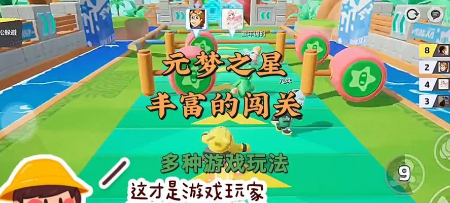 五人之梦游戏攻略（探索迷宫、战胜怪物、解谜推理，成为五人之梦的顶尖玩家！）