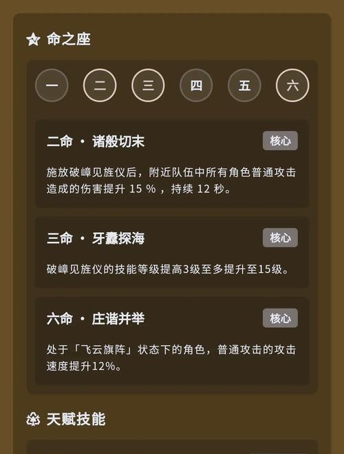 《2.9攻略原神》-征战新版本，尽在指尖间（新版本上线，解锁更多乐趣，打造无敌战队）